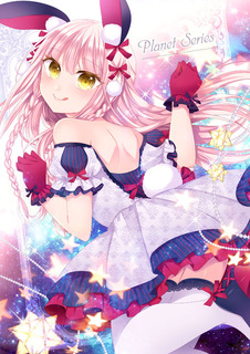 惑星イラスト.jpg