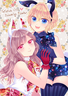 星花イラスト.jpg