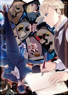 jukkairoku.jpg